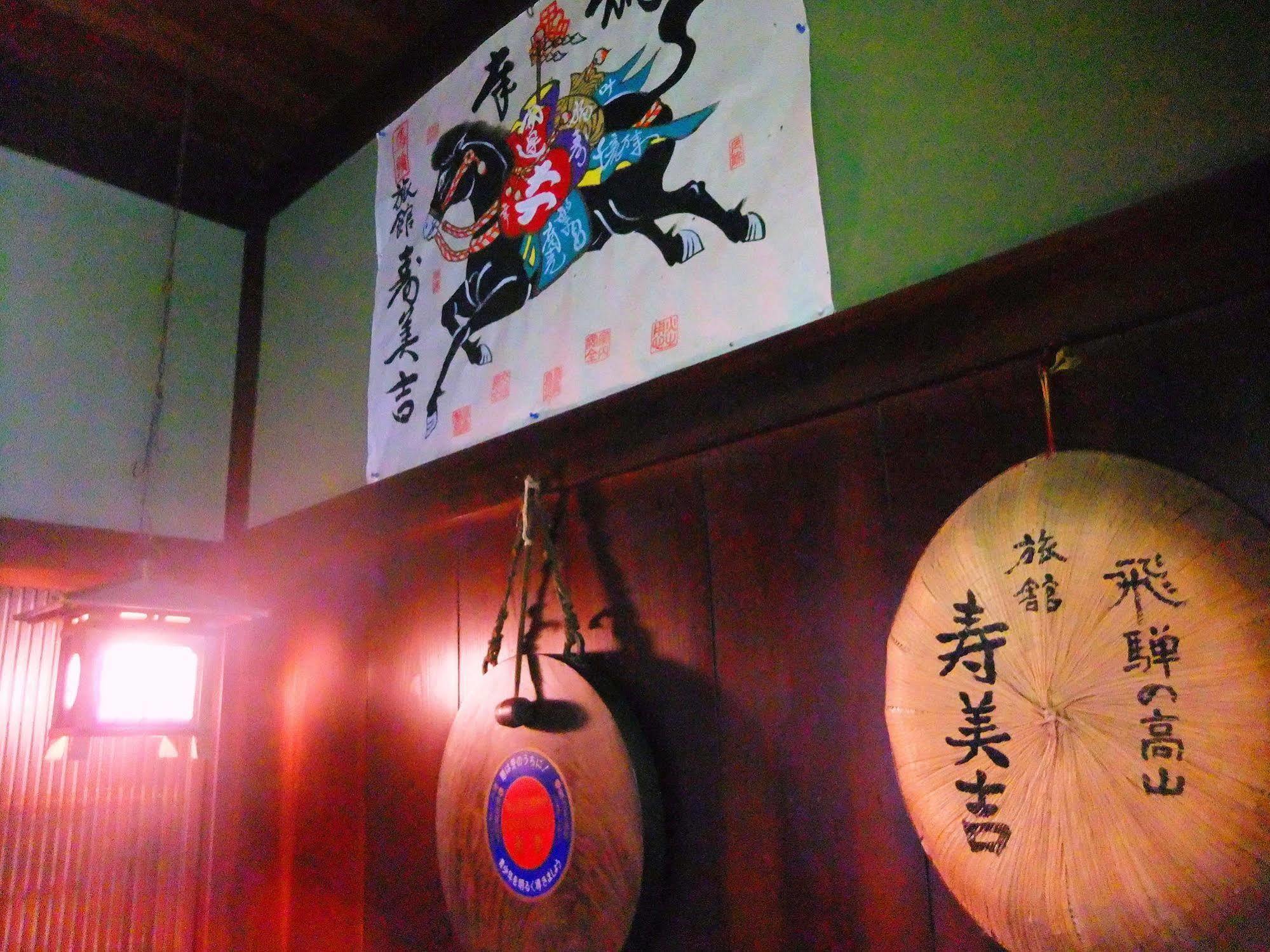 Sumiyoshi Ryokan Takayama  Eksteriør bilde